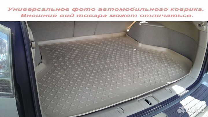 Коврик в багажник Mitsubishi Outlander 3