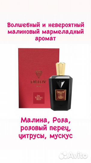 Отливанты селективной парфюмерии