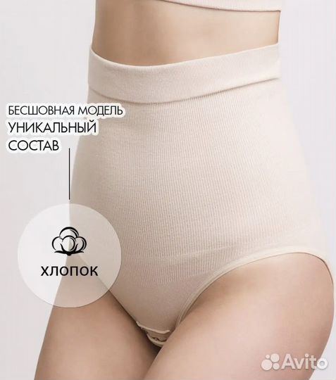 Бандаж послеродовой хлопок фэст