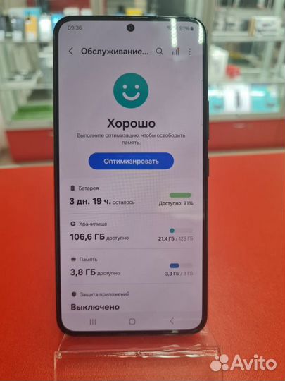 Samsung Galaxy S22, 8/128 ГБ