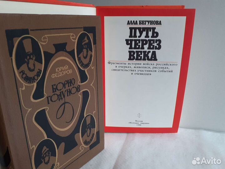 Историческая проза