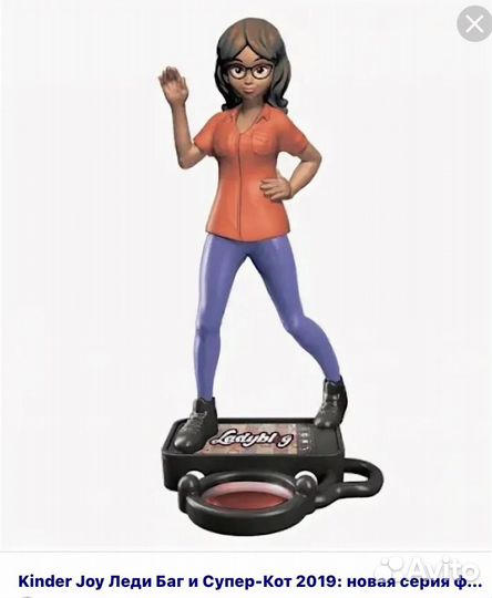 Коллекционная фигурка «Аля Сезер» из Киндер