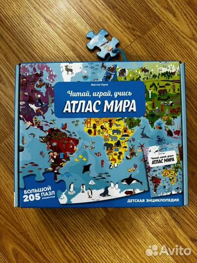 Атлас мира+пазл