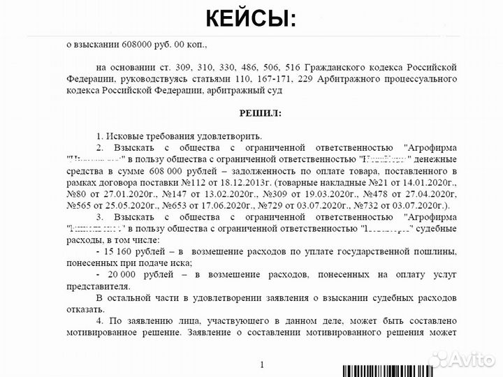 Строительный юрист. Бесплатная консультация юриста