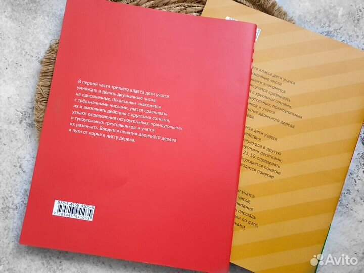 Математика и информатика 3 класс