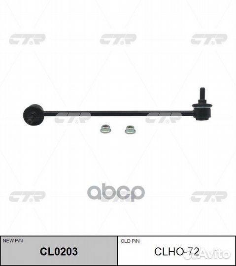 Стойка стабилизатора прв. honda FIT/jazz (GD#)