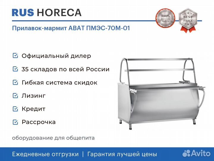 Прилавок-мармит abat пмэс-70М-01