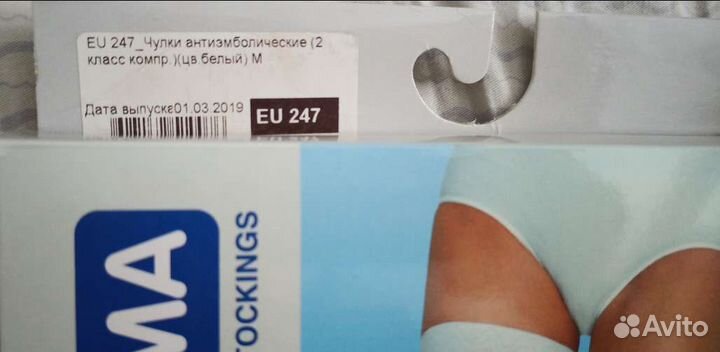 Чулки компрессионные и антиэмболические