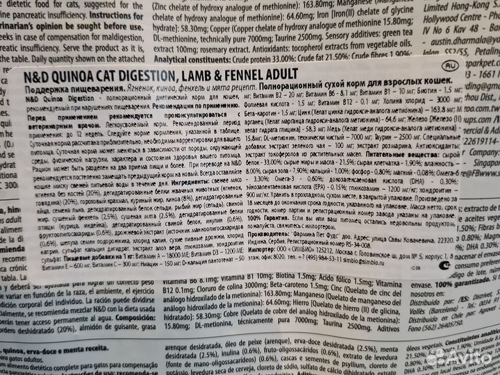 Корм для кошек Farmina N&D