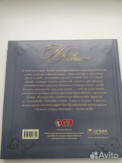 Подарочная книга 