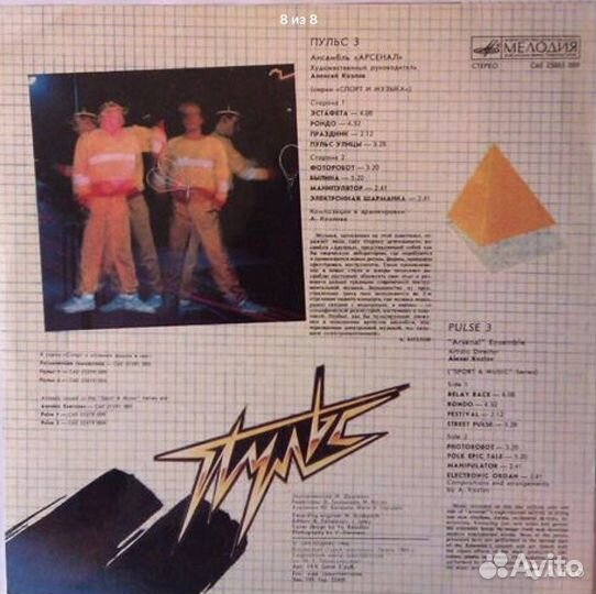 Виниловые пластинки (инструментальная музыка)