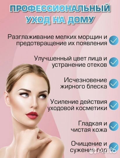 Аппарат для ультразвуковой чистки лица «Новый»