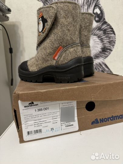 Валенки nordman 23