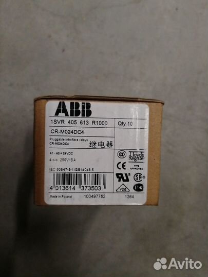 Промежуточные реле ABB