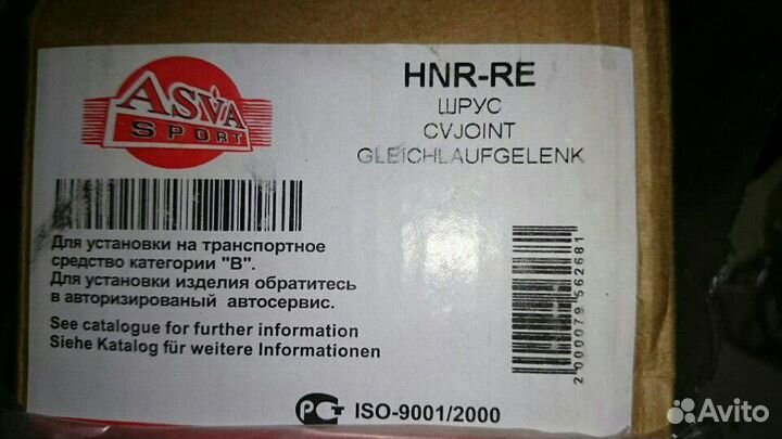 Шрус наружный задний honda CR-V 20x55x28