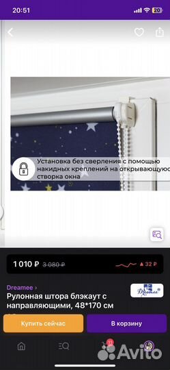 Рулонные шторы блэкаут новые