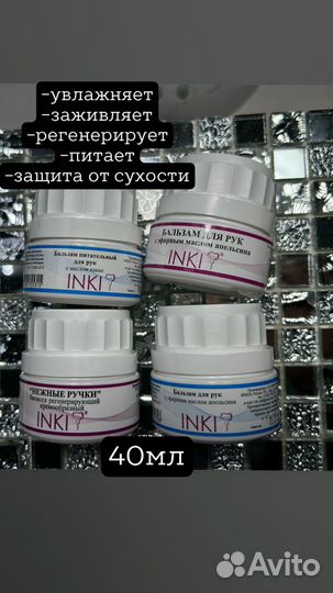 Крем Био- воск для рук