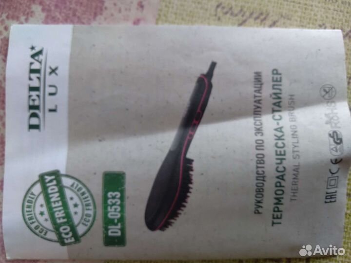Терморасческа-стайлер delta LUX DL-0533