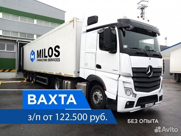 Водитель категории Е на рефрижератор