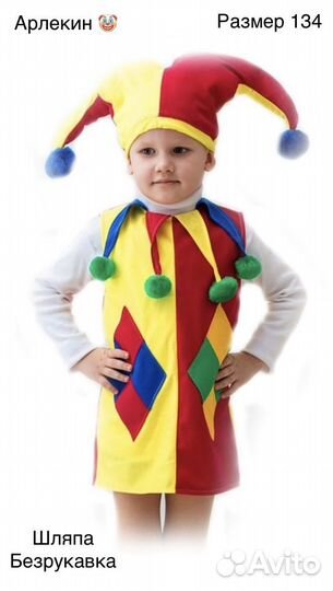 Детские карнавальные костюмы