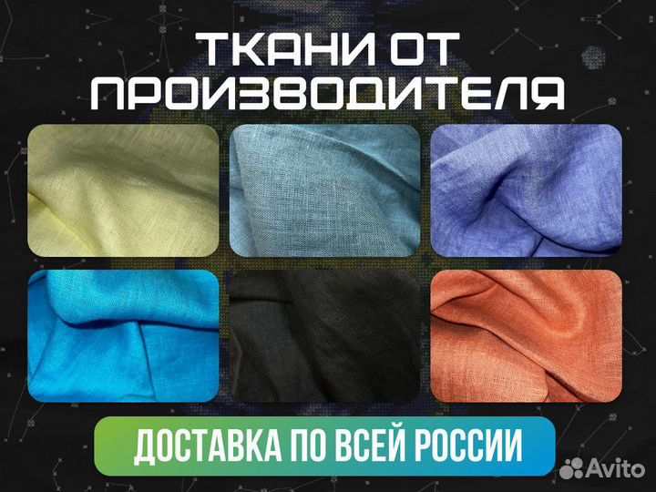 Ткань лен / оптом От производителя