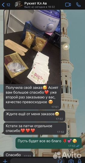 Воскоплав для депиляции