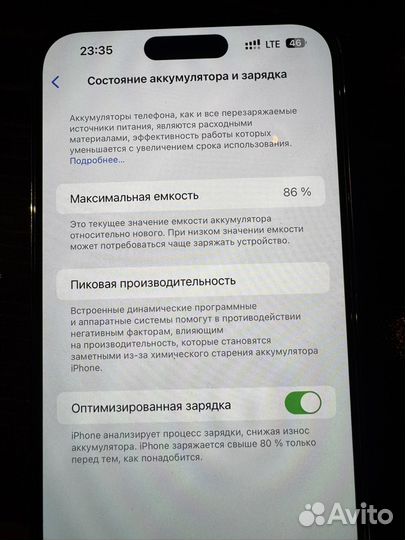 iPhone 14 Pro Max, 256 ГБ