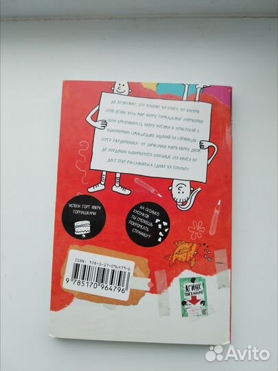 Творческий блокнот агинк, новый