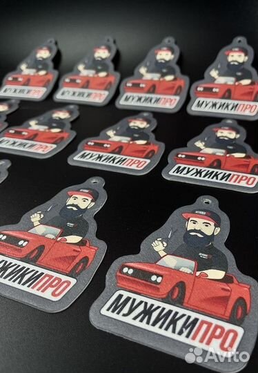 Ароматизатор оптом картонные для авто