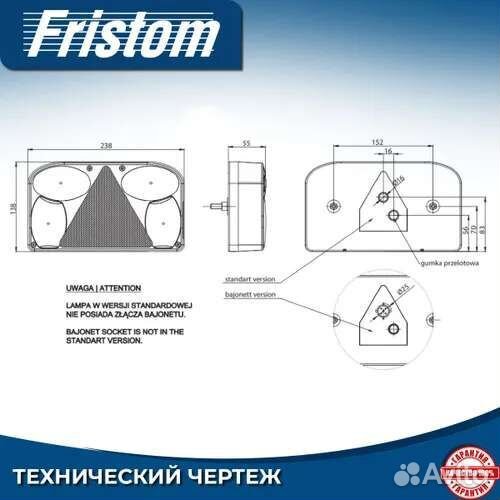 Фонарь Fristom FT-088