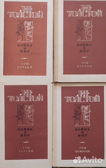 Лев толстой война и мир