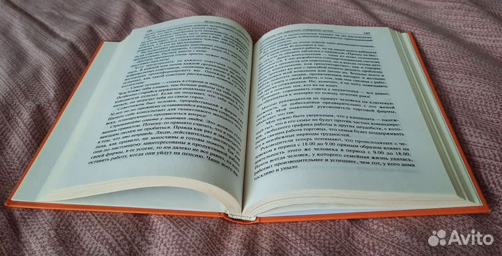 Книга Искусство мыслить масштабно