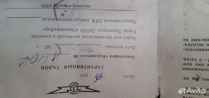 Корпус проигрывателя винила-Каравелла