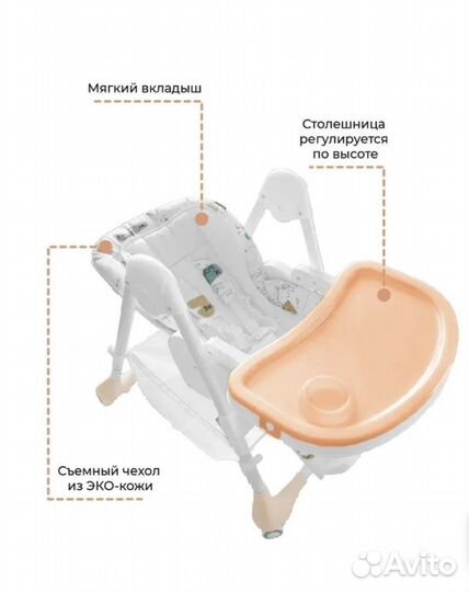 Стульчик для кормления