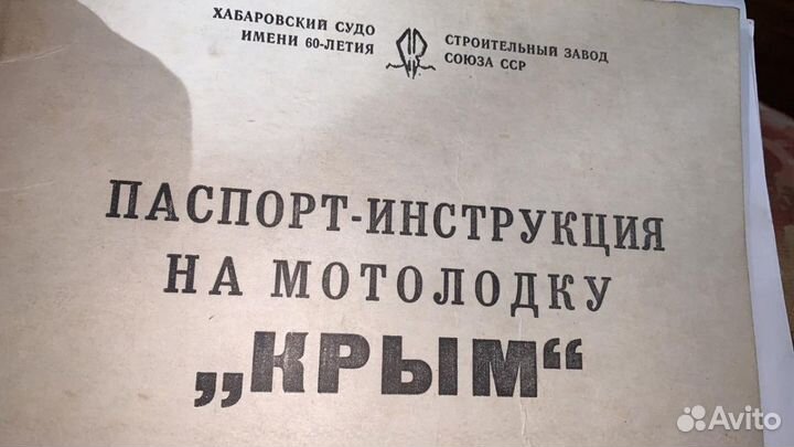 Моторная лодка Крым мотор Suzuki 30