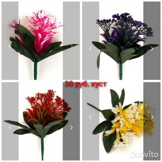 Искусственные цветы