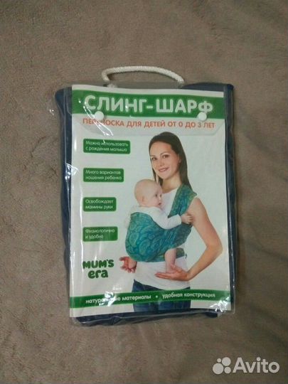 Трикотажный слинг шарф