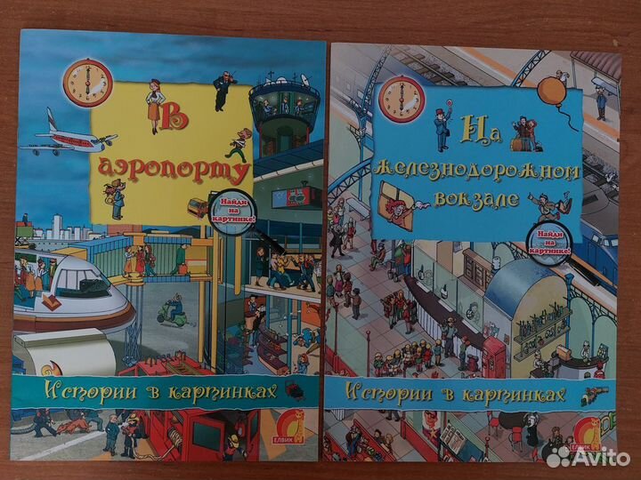 Книги малышам новые и в хорошем состоянии