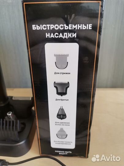 Триммер 11 в 1 для бороды и усов