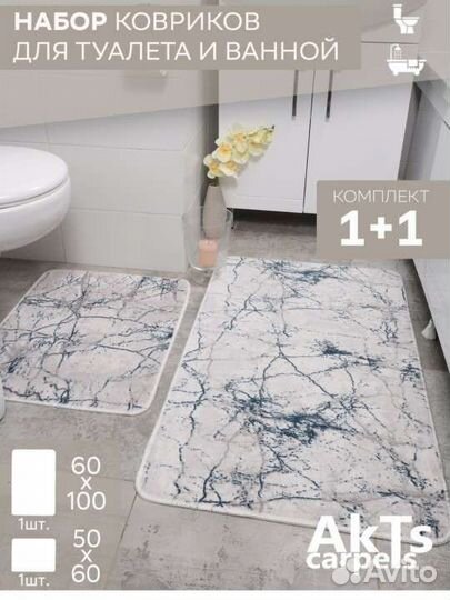 Коврик для ванной