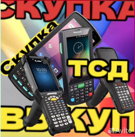 Тсд терминалы Сбора данных Urovo9788