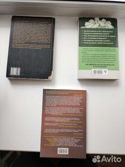 Наполеон Хилл думай и богатей