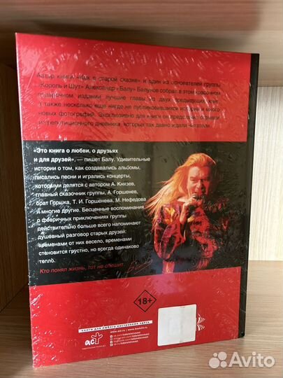 Король и Шут. Как в старой сказке. Новая книга