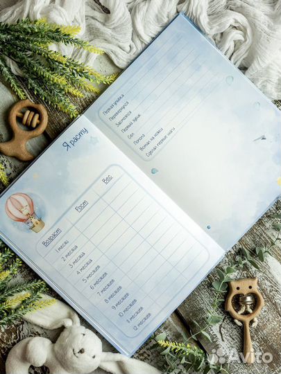 Первый альбом малыша. Фотоальбом для мальчика