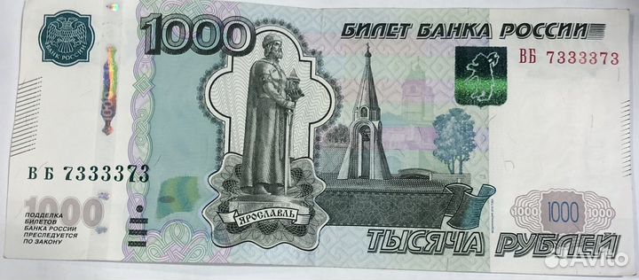 1000 рублей. Красивый номер
