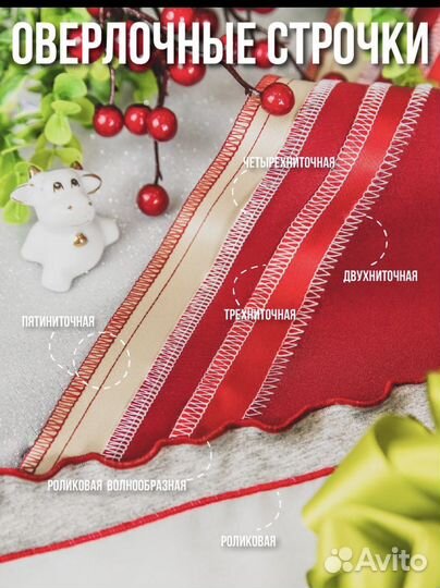 Коверлок merrylock 5550А