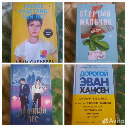 Книги Современная литература