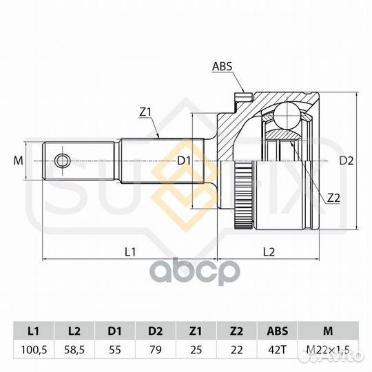 Шрус наружный перед прав/лев ST1039 sufix