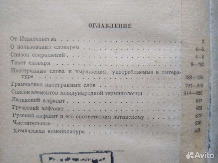 Учебники СССР