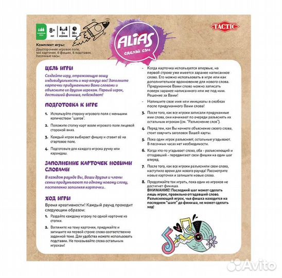 Настольная игра 